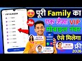 VIP SIM Card For The Whole Family In Jio How To Get A VIP Number For Free On Jio How To Get A