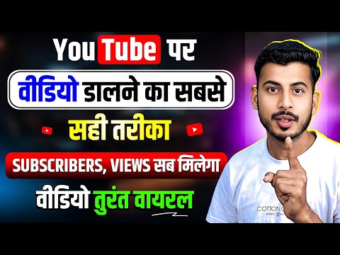 Youtube par video kaise upload kare | youtube video upload karne ka sahi tarika |how to upload video