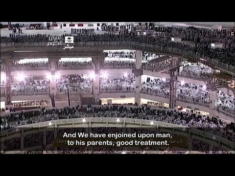 Beautiful recitation by Sheikh Baleela | Makkah Isha w/English translation