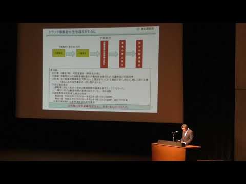 経済政策学科 津軽地区物流フォーラム～ 物流の2024年問題を考える ～ ① 「2024年問題に関する関係法令について（運輸関係法令）」