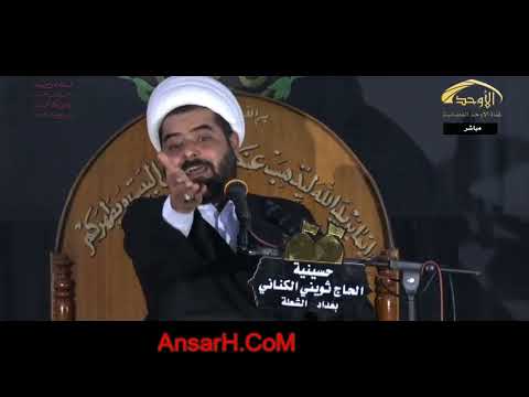 ⁣الشيخ صلاح الطفيلي ليلة 17 محرم 1443 هـ البصرة