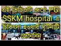 Kolkata PG Hospital