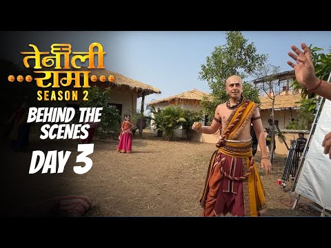 #TenaliRama Season 2 Exclusive | Behind The Scenes Day 3 | Krishna Bharadwaj, Priyamvada Kant