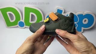D.D.Step Кросівки S070-52141 Khaki Barefoot