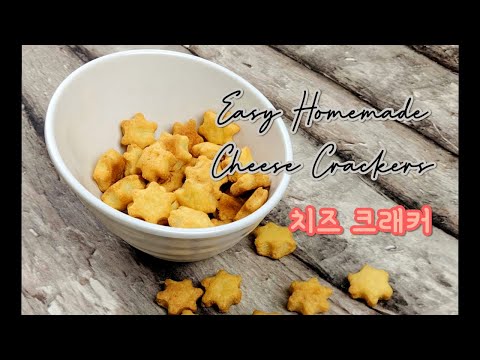 Ep.005 | Homemade Cheese Crackers | 치즈 크래커