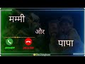 Mammi Papa Hindi Ringtone Video