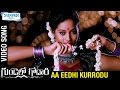 Gundello Godari Video Songs Aa Eedhi Kurrodu Full Video Song Lakshmi Manchu Sundeep Kishan