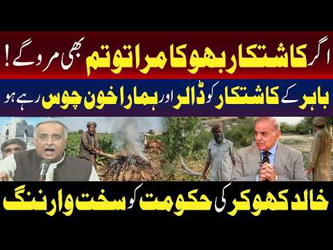 ”اگر کسان بھوکے مرے تو نقصان آپ کا بھی ہوگا!“