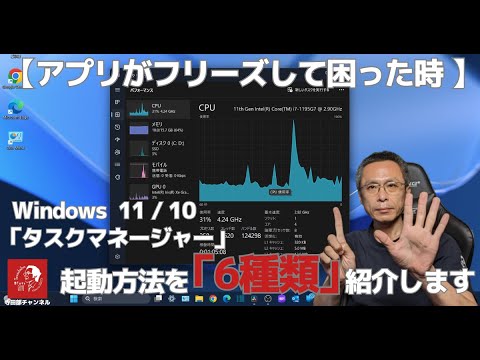 Windows 11 には、変更されたタスク マネージャーが付属しています