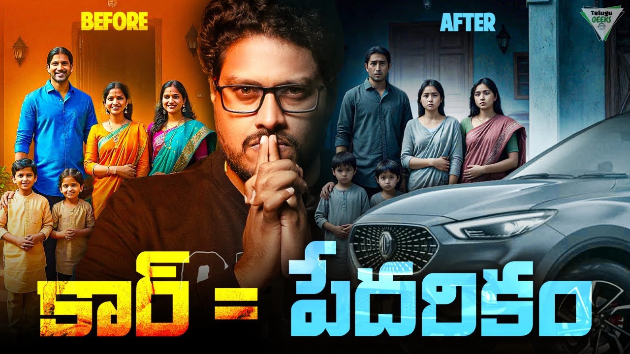 BREAK FREE from Financial Stress: ఈ 5 మాటలు డబ్బు విషయంలో పాటించండి | Telugu Geeks