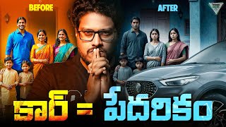 BREAK FREE from Financial Stress: ఈ 5 మాటలు డబ్బు విషయంలో పాటించండి | Telugu Geeks