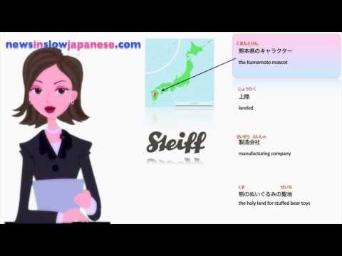 NISJ 006 Japanese Listening Lesson - Kumamon Visits Germany!