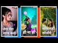 Tera Mera Sath Ho Na Ho Dil Nahi Todoge Vada Karo Anita Rana New Song 2021 Whatsapp Status 2021