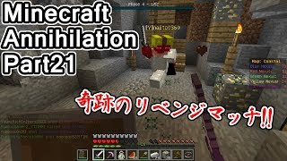 Part21「マイクラANNI」実況　協調性を育むために。