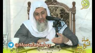 أبو شجاع (34) " يجوز للمسافر قصر الصلاة الرباعية " كتاب الصلاة لفضيلة الشيخ مصطفى العدوي 14 12 2016 image