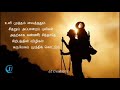 முன் செல்லடா முன்னே செல்லடா தைரியமே �