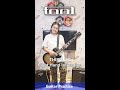 Third Eye TOOL Right Hand Intonation Guitar Practice