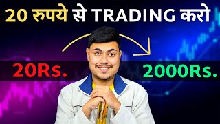 I Did Trading With 20 Rs. | How To Start Trading In Low Investment