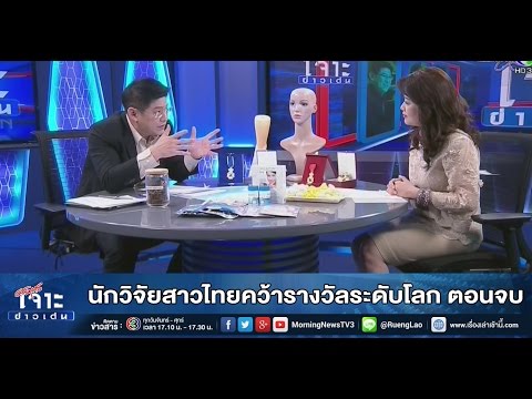 คลิกเพื่อดูคลิปวิดีโอ