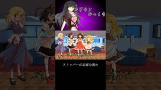 幻想郷ストッパー少なすぎ問題 #ゆっくり茶番劇 #幻想入りシリーズ