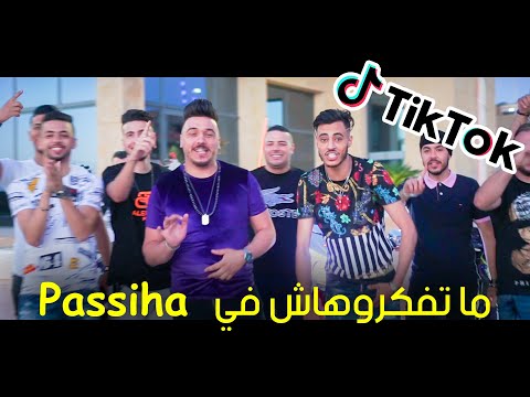 Cheb Mirou © 2020 ( 3a9la Kifha Makach - ما تفكروهاش في باسيها ) Avec Zakzouki