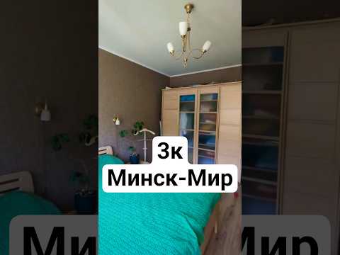 Квартира 3 комнаты 77 м² Минск, Беларусь