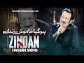 Ho Gya Khamosh Zindan Hai Udasi Cha Gyi Hassan Sadiq Noha Bibi Sakina S A Muharram 1447 2025
