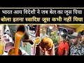 When A Foreigner Drank Juice In India Foreigners Try Indian Food Foreigners In India