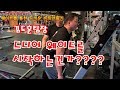 김도훈팀장 드디어 웨이트를 시작하는건가?
