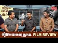 Valai Pechu | Veerame Vagai Soodum Movie Review | Vishal | Yogi Babu | 1653 | 5th Feb 2022