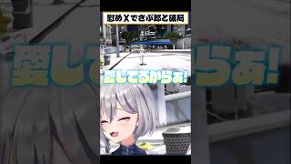 んぽに慰めXでさぶ郎と破局!? #イナイロハ #安保さぶ郎 #ゆたんぽ #雷堂ましろ #ブラックジャックス #ストグラ救急隊 #イージスゼロ #稲荷いろは #ストグラ #shorts