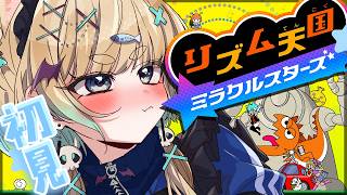 ୨୧ リズム天国⌇　リズム感０がやる！！　〖初見プレイ 〗