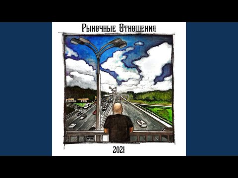 Video thumbnail for Забитый сектор (Full Sector)