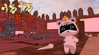 【すろずろ散歩＃１４６】伝説の鍛冶職人になりたい！！【VRChat散策】