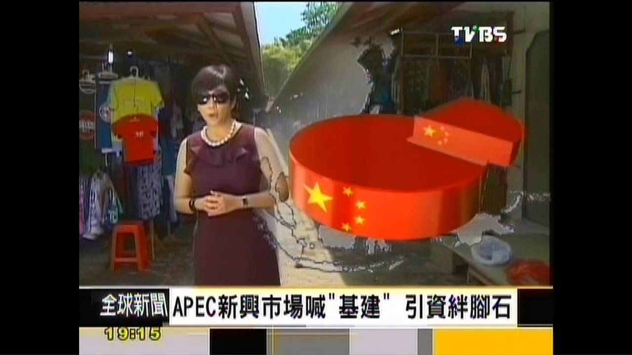 【FOCUS新聞】搶進東南亞！APEC牽引投資　築巢引鳳