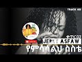 Hello Addis Ababa Album Track 03 የምሳሳልህ ስስቴ Yemsasalh Seste Jerry Asfaw