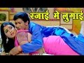 आम्रपाली दुबे का गीत रजाई में से Nirahua Amarpal