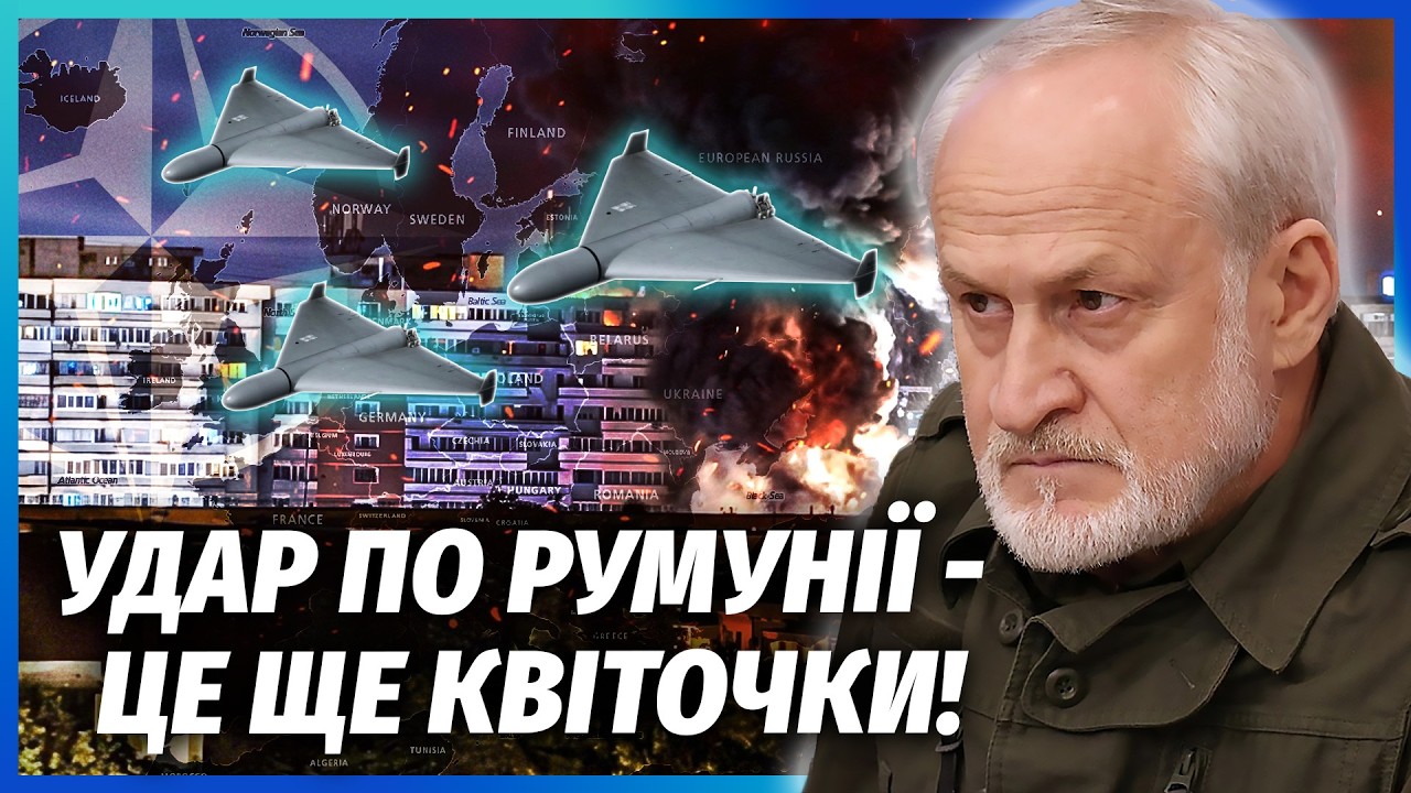 🔥ЗАКАЄВ: РОСІЯНИ ЗЛАМАЛИ ПРОТОКОЛИ НАТО! Путін знав, що “ШАХЕД” НЕ ЗІБ’ЮТЬ