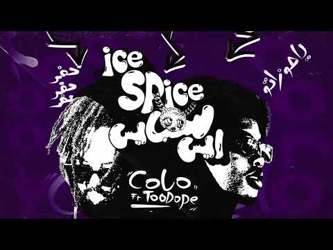 COLO - Ice spice (Ft.Toodope) (Prod by Husvwvibes)  | كولو - ايس سبايس مع تودوب