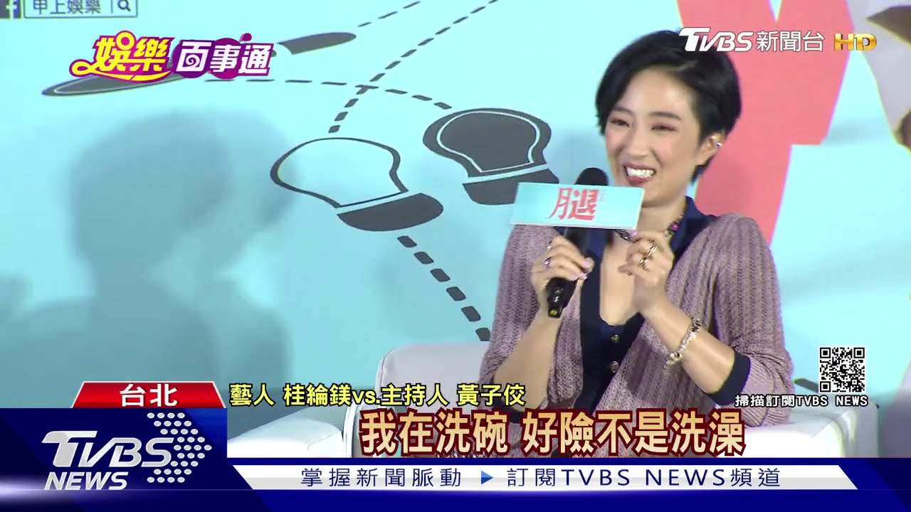 桂綸鎂隔4年回歸國片! 楊祐寧曝奶爸心聲