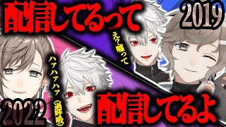 オフモードの葛葉に、配信してる報告で爆笑する叶2019&2022【にじさんじ/切り抜き/葛葉/叶】
