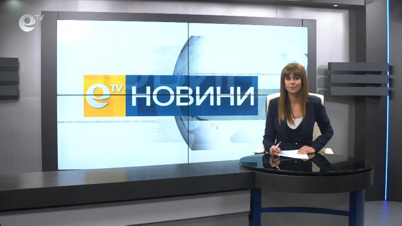 Новини 25 10 2019