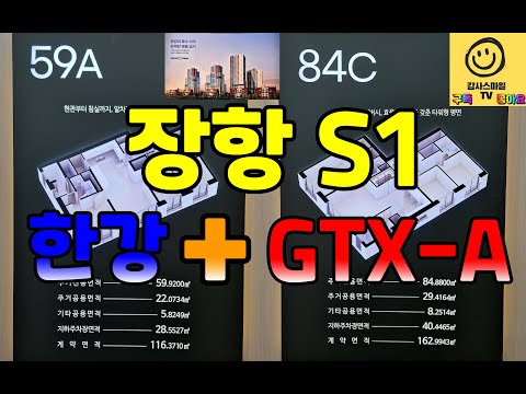 ???? 장항지구 S1 블록 공공분양 모델하우스(견본주택) 최초…