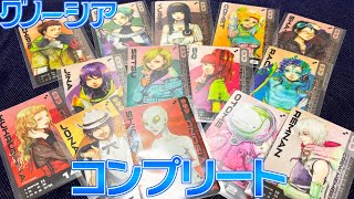 グノーシアのレンチキュラーカードを全種GETしてイイ感じのファイルに入れるッ!!!【5th POPUPストア限定商品】