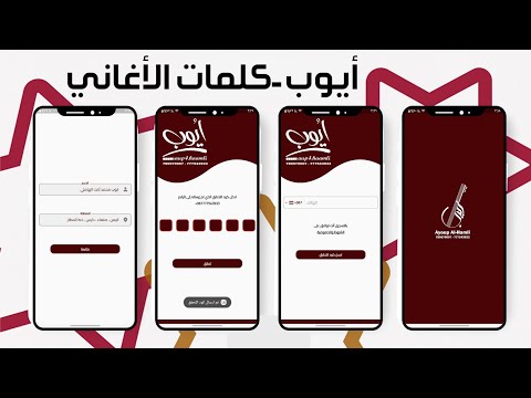 ايوب-كلمات الاغاني