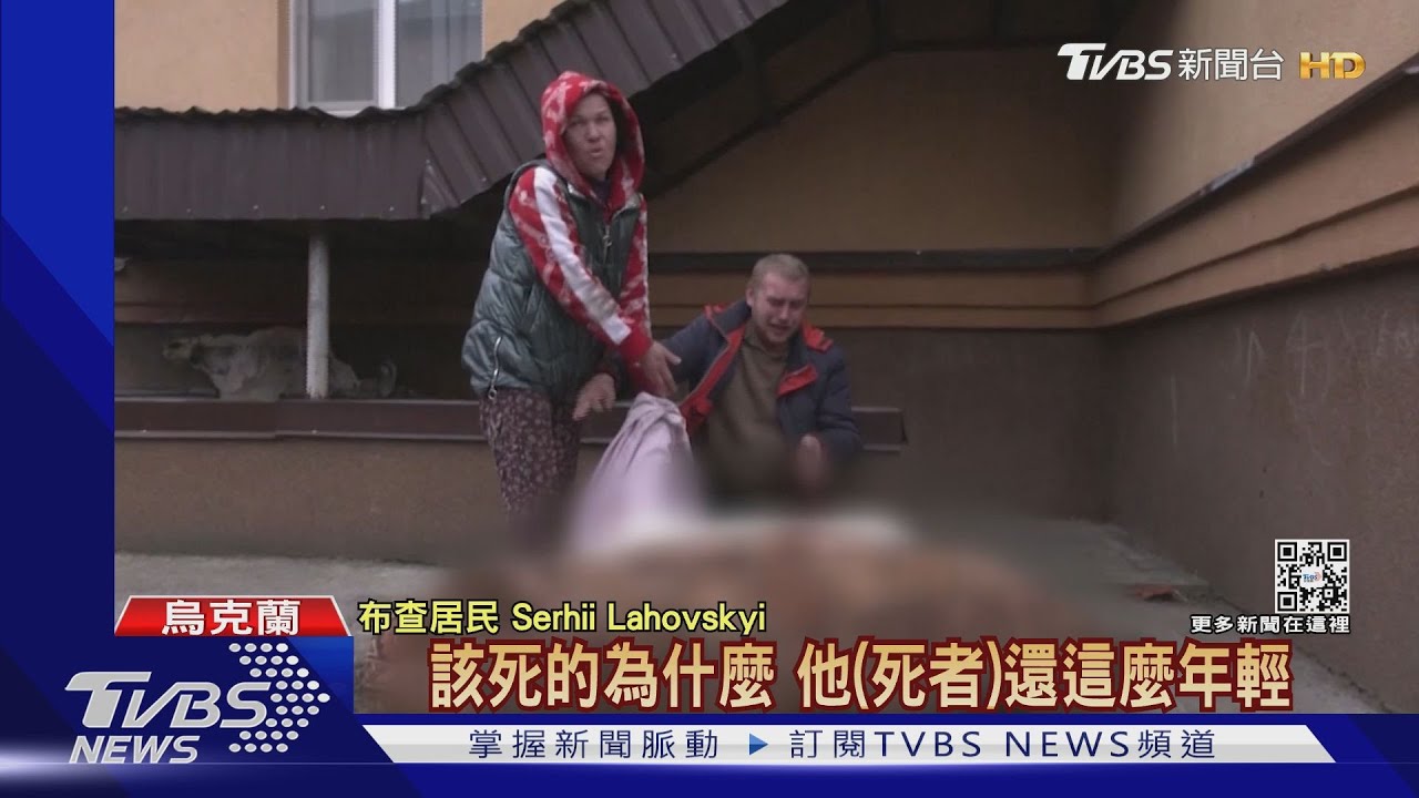 倒垃圾被俄軍行刑 布查老父淚眼為兒收屍