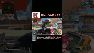 【APEX】ノンデリにセクハラされる猫田つな #ぶいすぽっ！ #猫汰つな#kamito #ボドカ #apex #shorts  #切り抜き #ゲーム実況 #ぶいすぽっ #vtuber#APEX