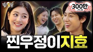 [影音] 230317 Bam Home Ep.9 (志效)