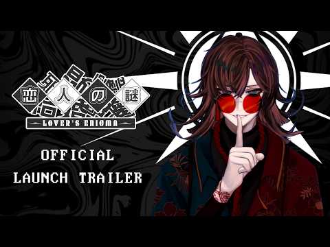 Lover's Engima | Official Launch Trailer thumbnail