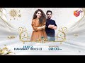 Hum 2 Hamaray 100 | Episode 23 - 𝐒𝐞𝐚𝐬𝐨𝐧 𝟎𝟐 - Promo | AAN TV